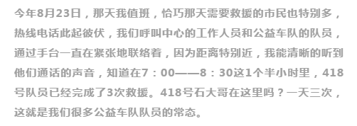 不忘初心，砥礪前行                        ——贊山東勝利鋼管有限公司愛心一百公益車隊隊員