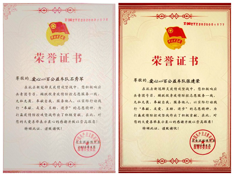 不忘初心，砥礪前行                        ——贊山東勝利鋼管有限公司愛心一百公益車隊隊員